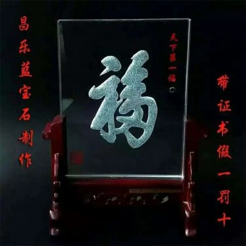 水晶福摆件  蓝宝石原石制作14×18cm  实木底座
